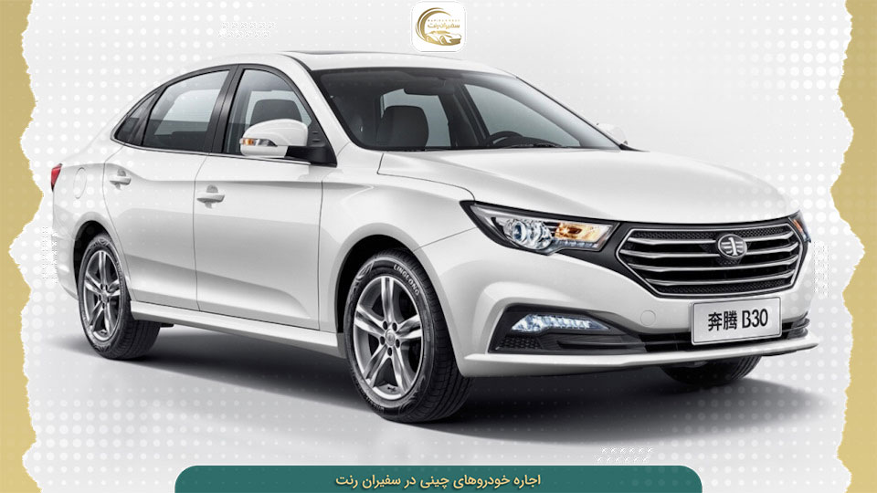 کرایه انواع مدل های خودروهای چینی در تهران