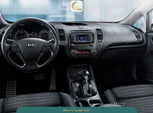 rent-kia-cerato-03 اجاره ماشین سراتو در سفیران رنت