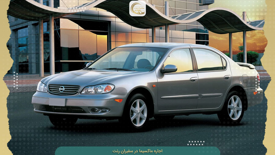 اجاره ماکسیما سالم و بدون ایراد در تهران