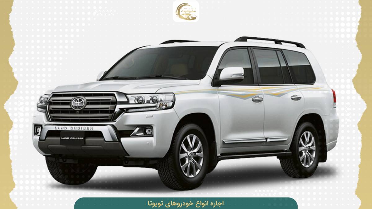 رنت خودروهای تویوتا بدون راننده در سفیران رنت
