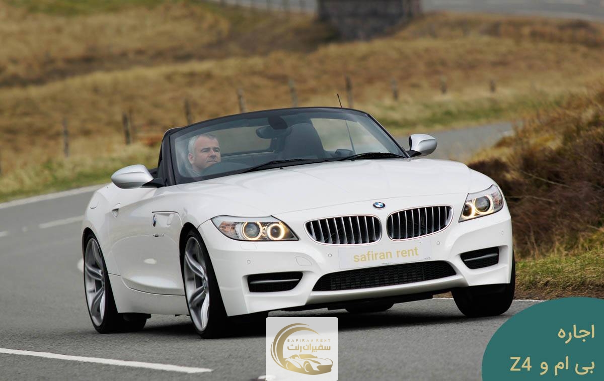 اجاره بی ام و z4 (1)