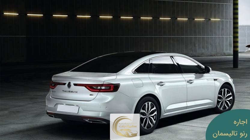 اجاره تالیسمان (1)