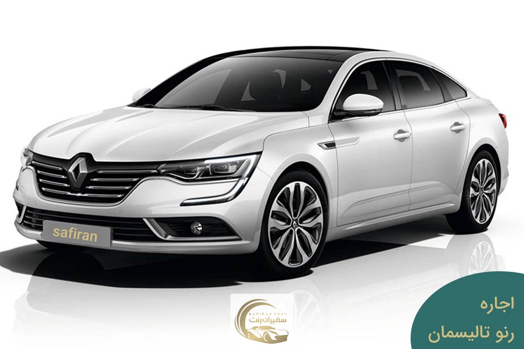 اجاره تالیسمان (2)