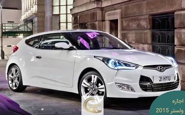 اجاره ولستر (1)