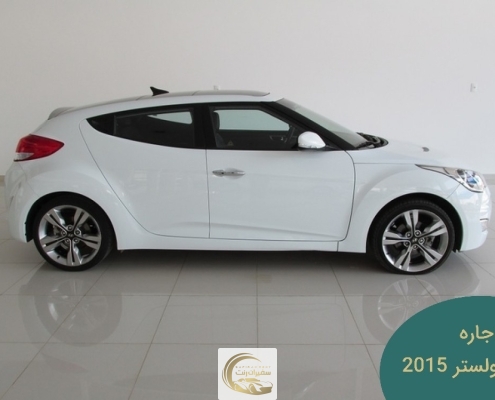 اجاره ولستر (2)